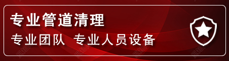 西固区管道疏通电话