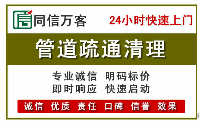 西固区管道疏通电话电话.jpg